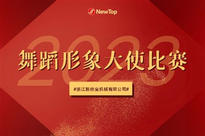 会社ニュース|新デバオイメージアンバサダー選考ファイナル無事開催！